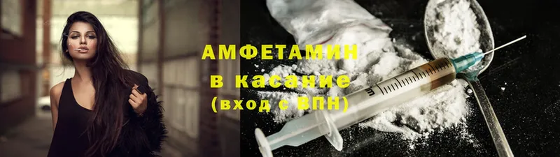 купить закладку  ОМГ ОМГ ссылка  Amphetamine 97%  Заринск 