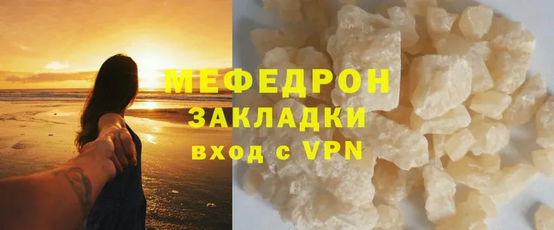 Мефедрон мяу мяу  Заринск 